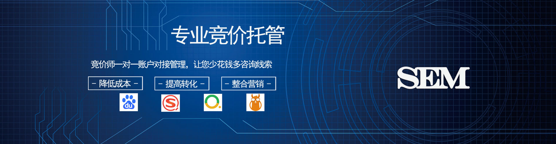德惠百度竞价开户